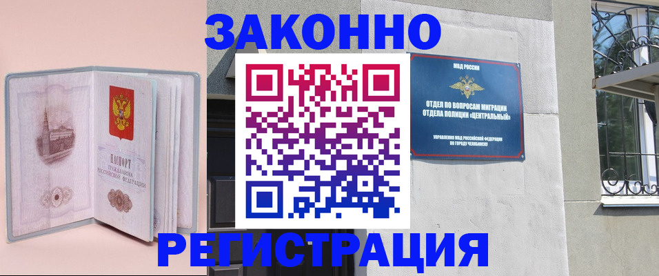 где прописаться в Ермолино